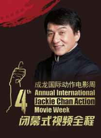 尖峰时刻3在线观看完整免费